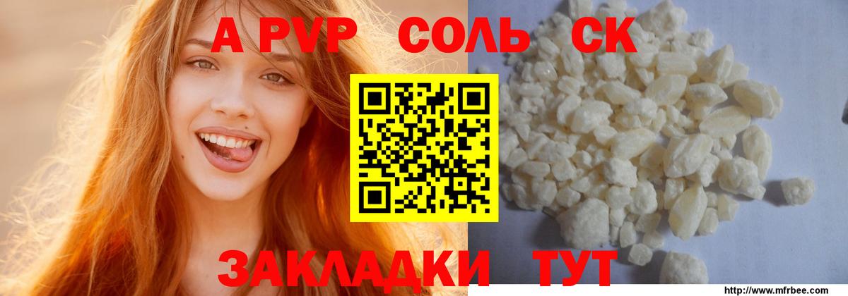 A-PVP мука Торжок