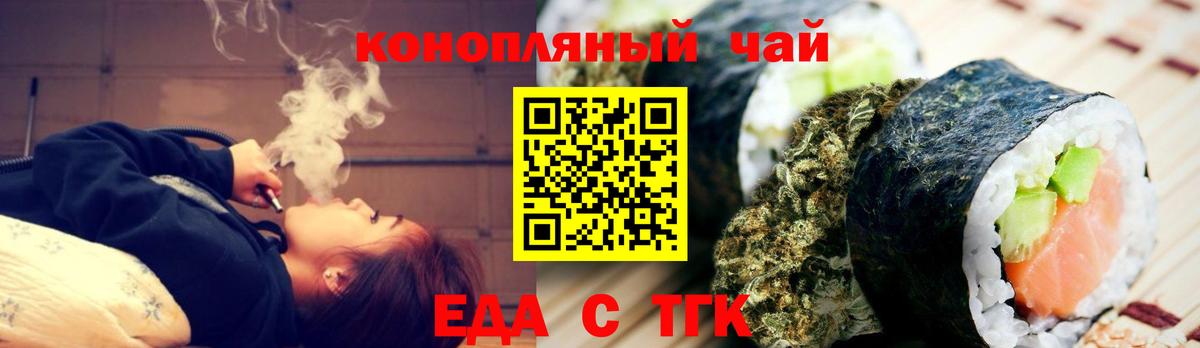 Canna-Cookies марихуана  Вход с VPN  Торжок 