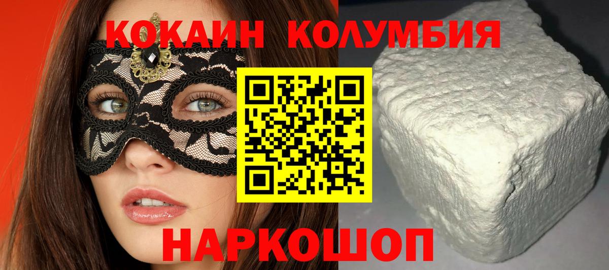 Торжок  Кокаин Эквадор  Cocaine Боливия  Вход с VPN 