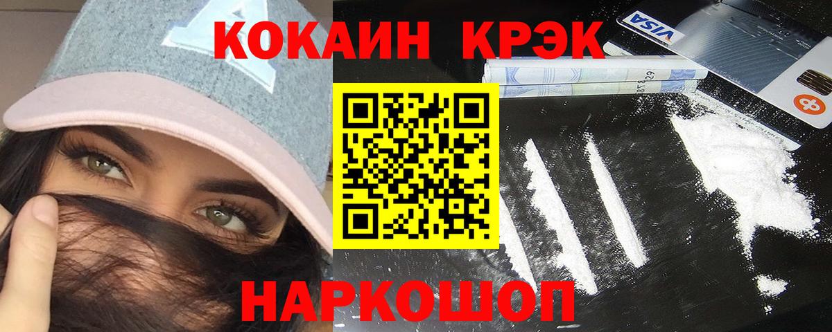 Кокаин Columbia Торжок