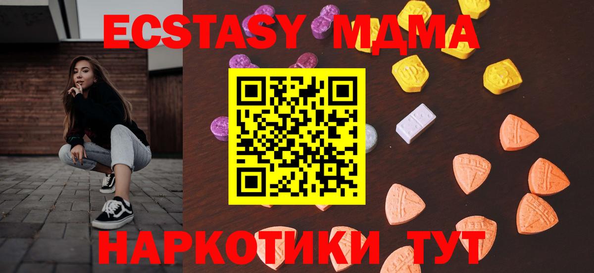 Экстази  Экстази ешки  как найти   Вход с VPN  Экстази круглые  Торжок 