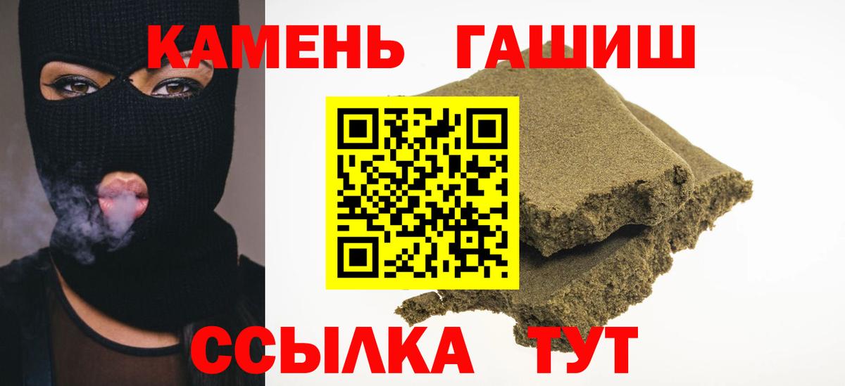 ГАШИШ убойный Торжок