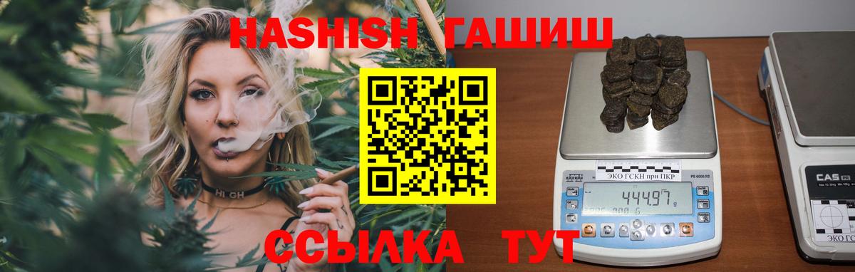 ГАШИШ AMNESIA HAZE  Вход с VPN  Гашиш  Торжок 