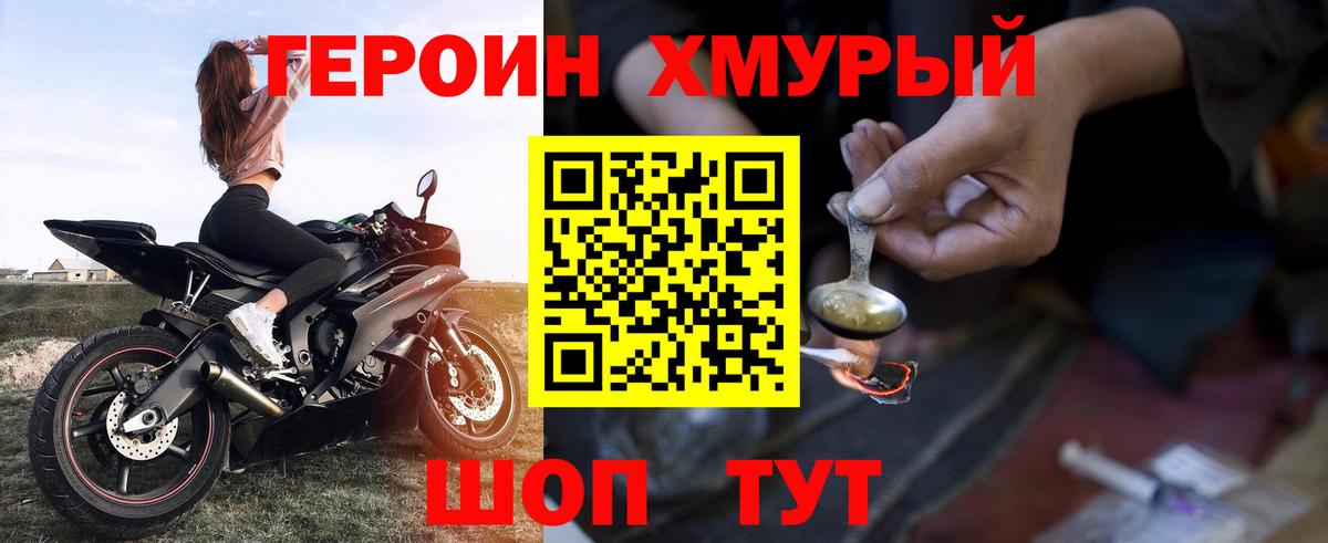 Торжок  ГЕРОИН  Мефедрон   Вход с VPN  Каннабис  ГАШ 