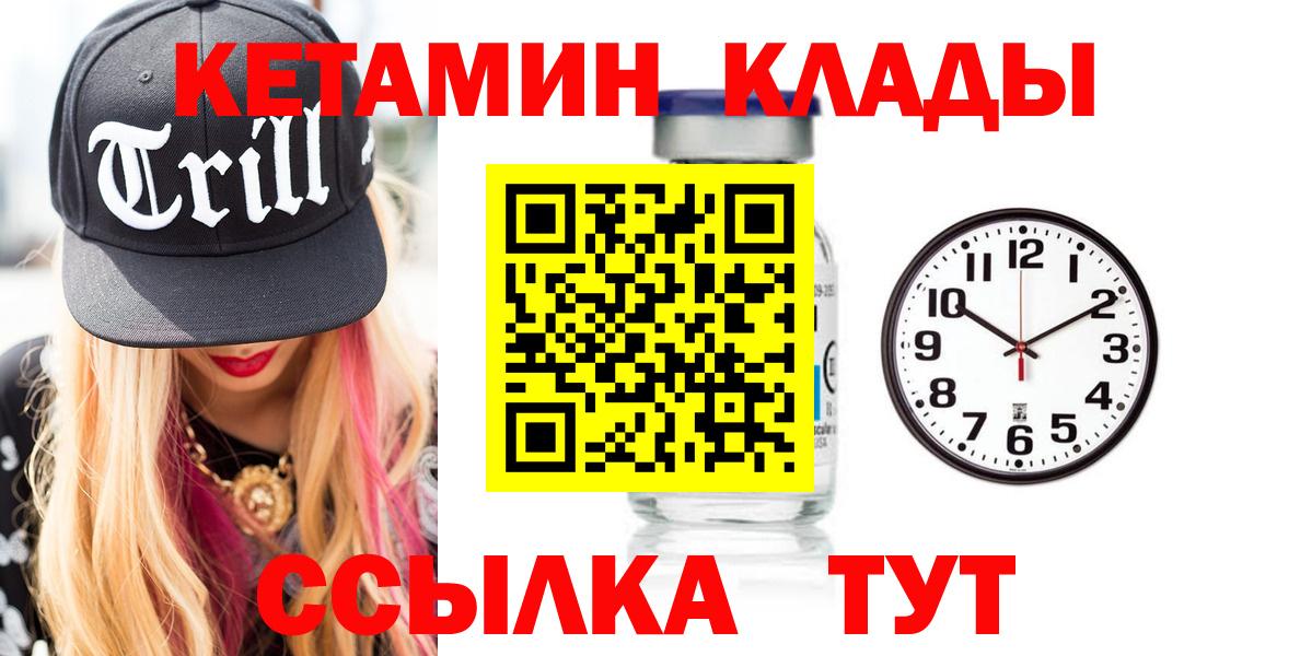Кетамин ketamine Торжок