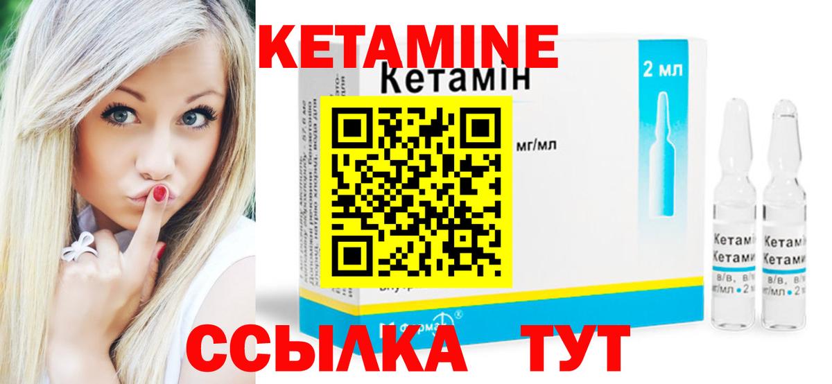 Торжок  Кетамин VHQ  Вход с VPN 