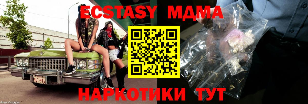 Торжок  МДМА  Вход с VPN  МДМА VHQ  MDMA VHQ 