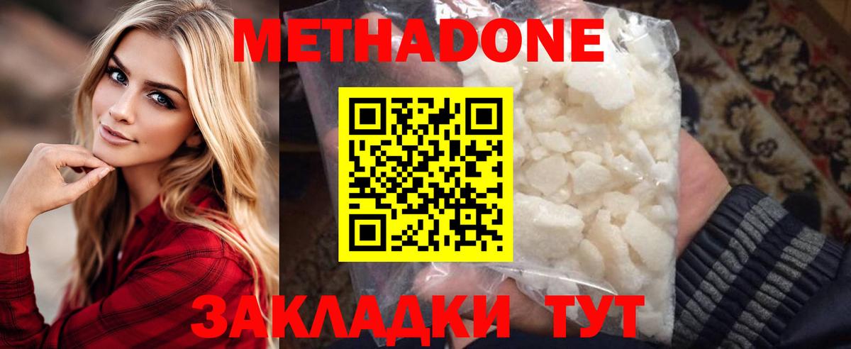 МЕТАДОН VHQ  Вход с VPN  Торжок  МЕТАДОН кристалл 