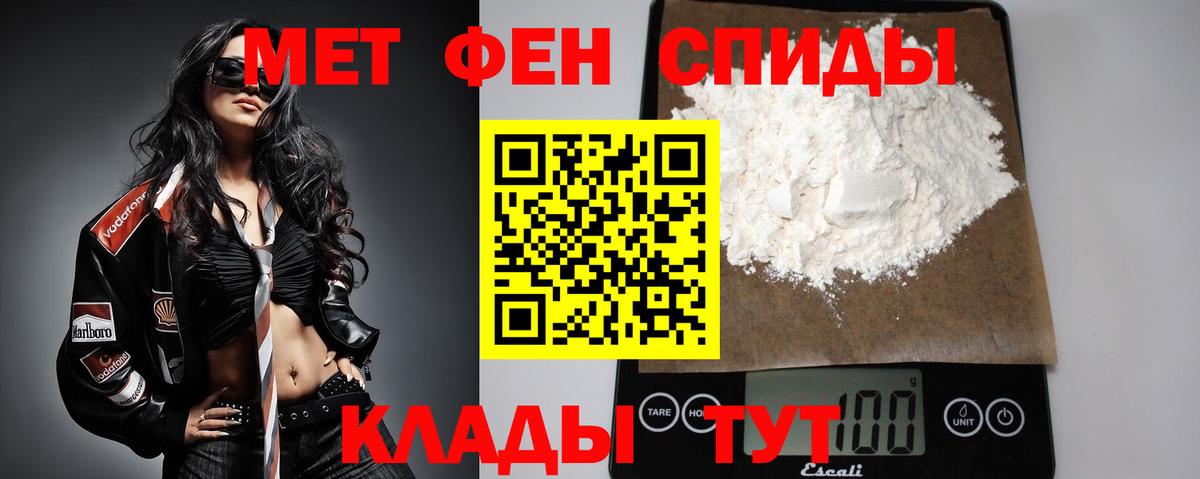Первитин кристалл Торжок