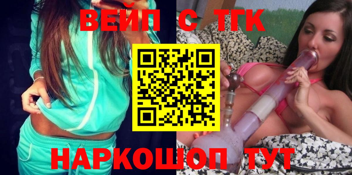 Дистиллят ТГК THC oil Торжок