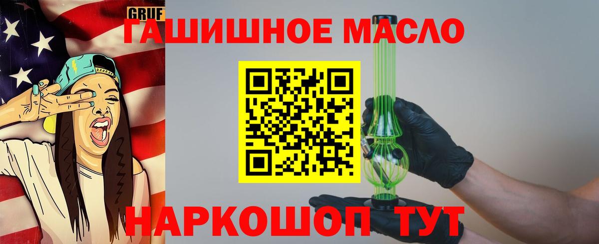 Дистиллят ТГК концентрат  Вход с VPN  ТГК Wax  наркотики  Торжок 