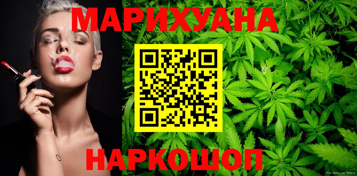 Бошки Шишки SATIVA & INDICA Торжок